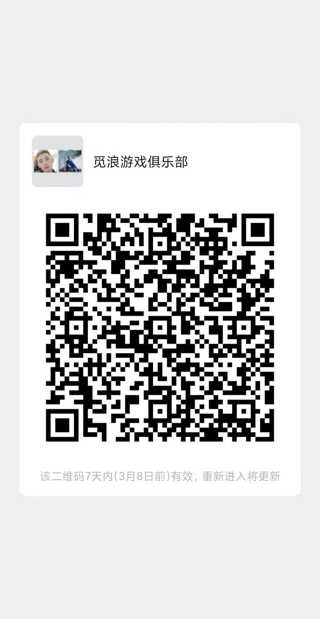 觅浪游戏俱乐部微信群.jpg